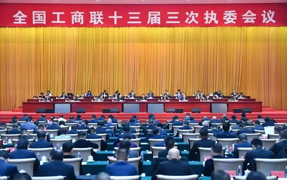 重磅解读：程力汽车集团董事长程阿罗参加全国工商联十三届三次执委会及民营企业助推广西高质量发展大会