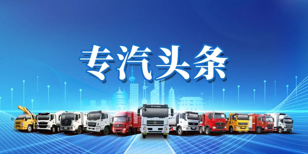 专汽头条：程力汽车集团董事长程阿罗随同随州市委书记马泽江带队的专班工作组到访中国一汽考察洽谈合作事宜并赴京拜访国家有关部委和央企