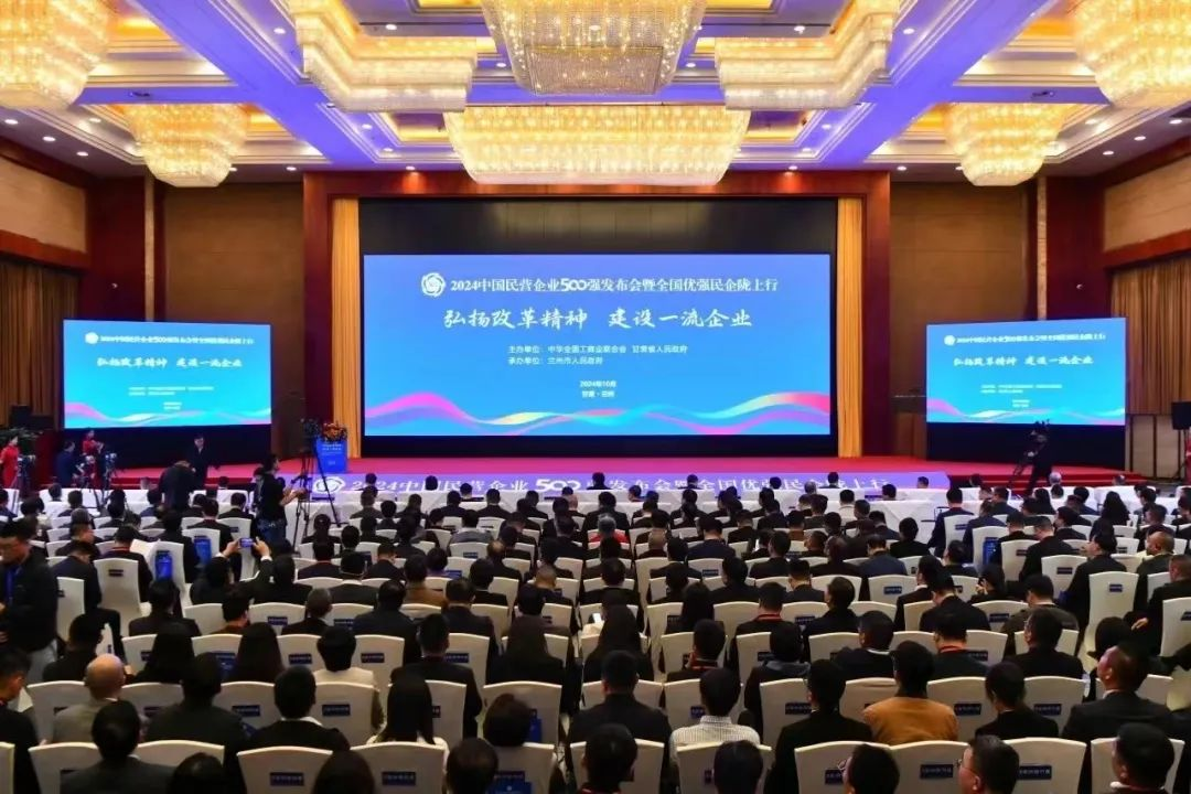 专汽头条：程力汽车集团股份有限公司再次荣登2024中国民企500强----弘扬改革创新精神，建设世界一流企业！